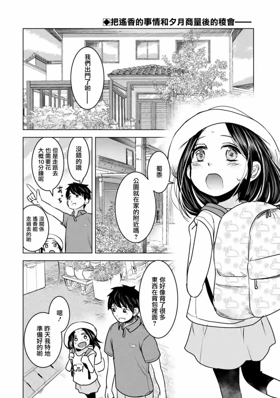 给我您妈10话图