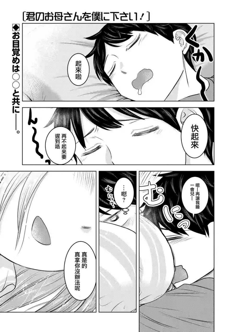 给我您妈14话图