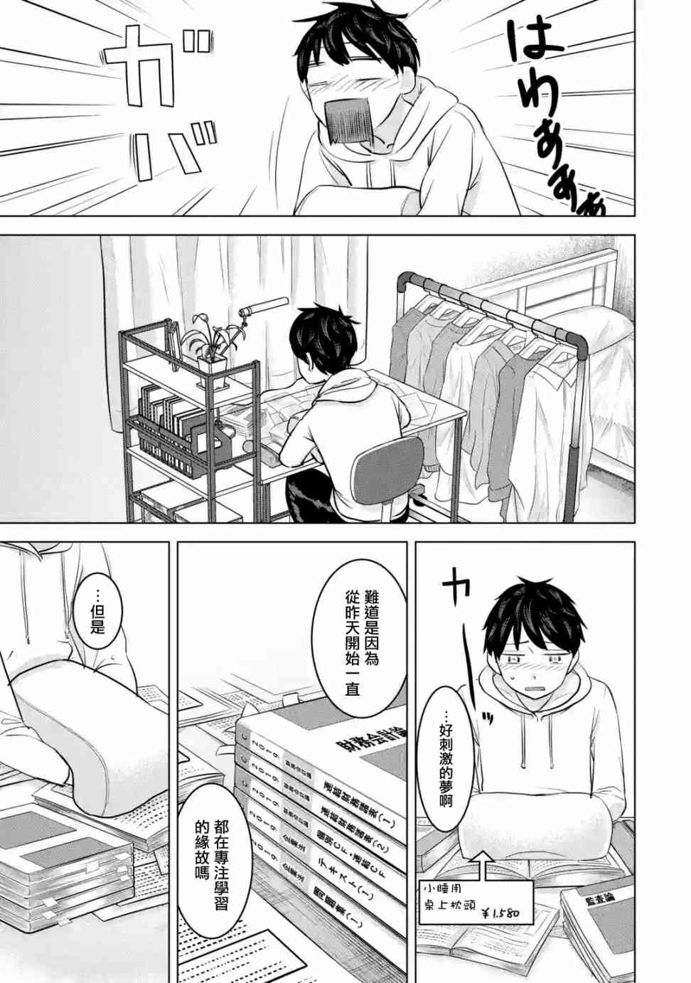 给我您妈14话图