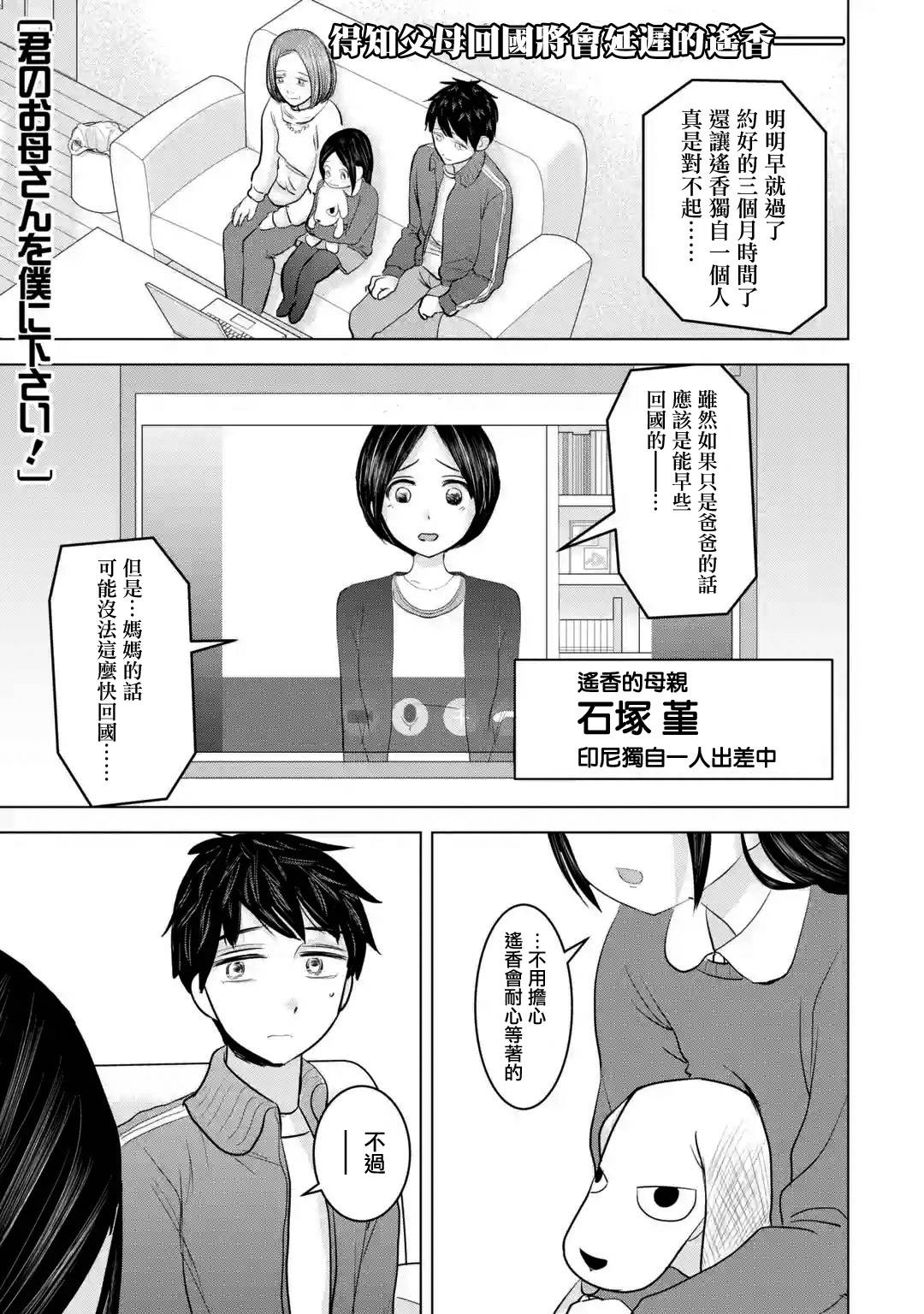 给我您妈17话图