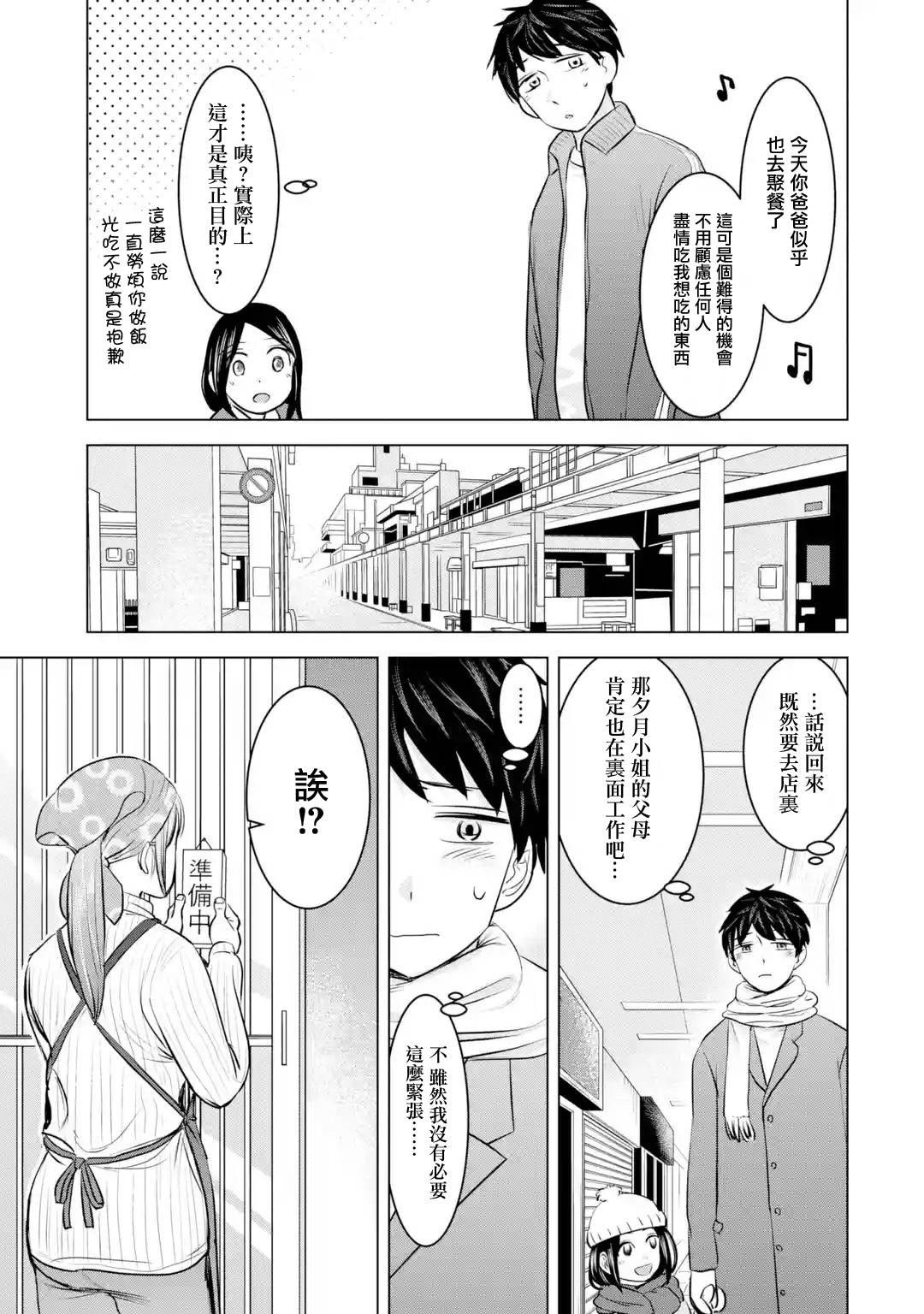 给我您妈17话图