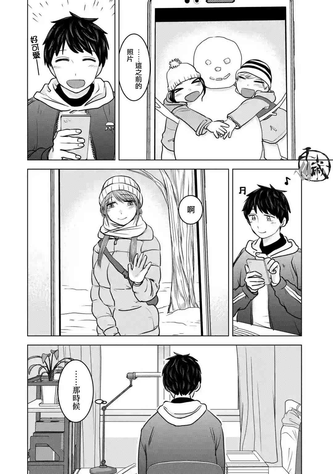 给我您妈19话图