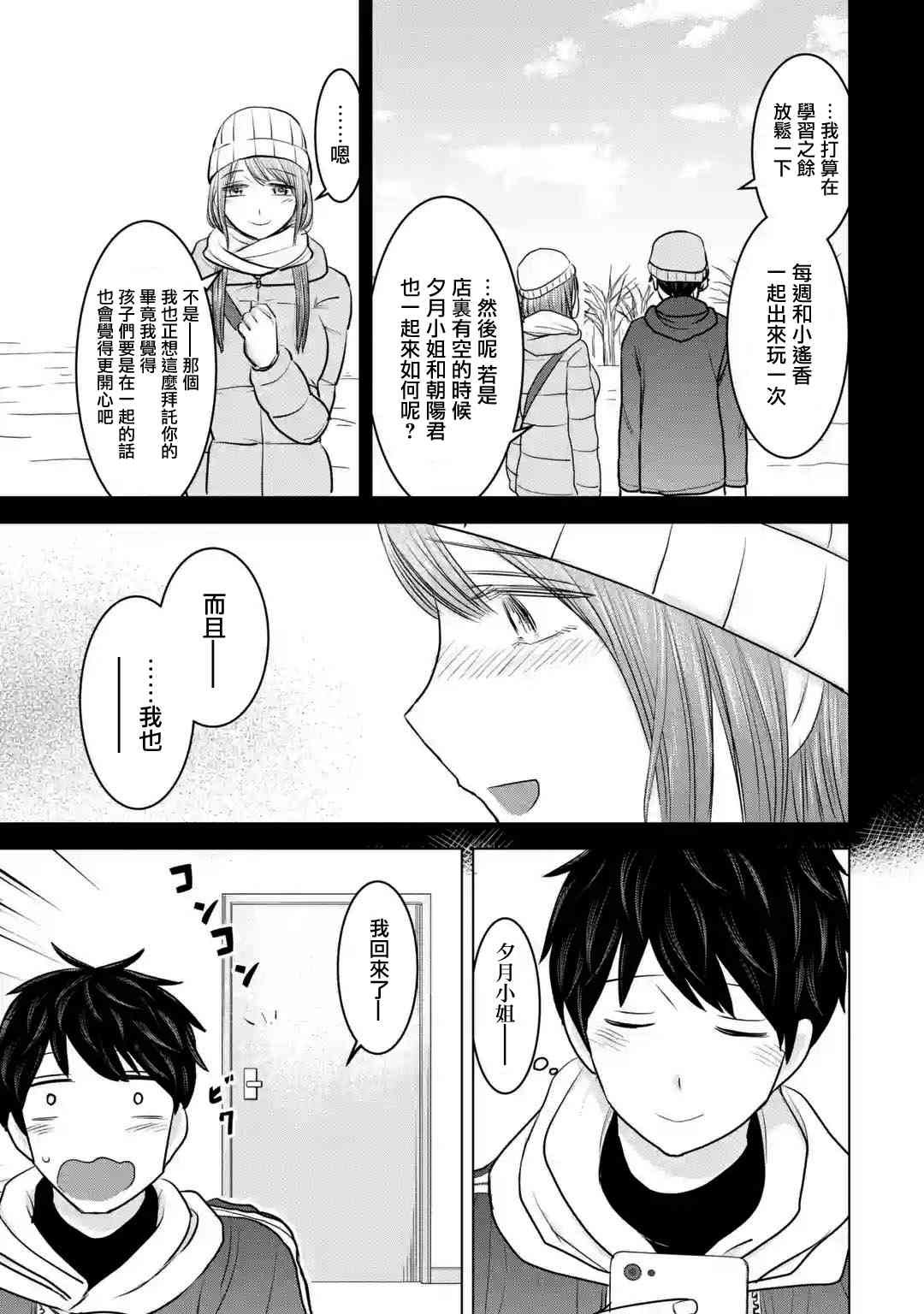 给我您妈19话图