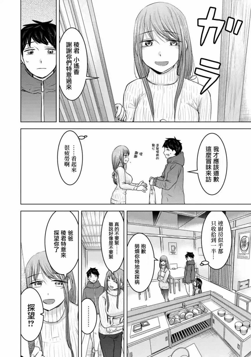 给我您妈20话图