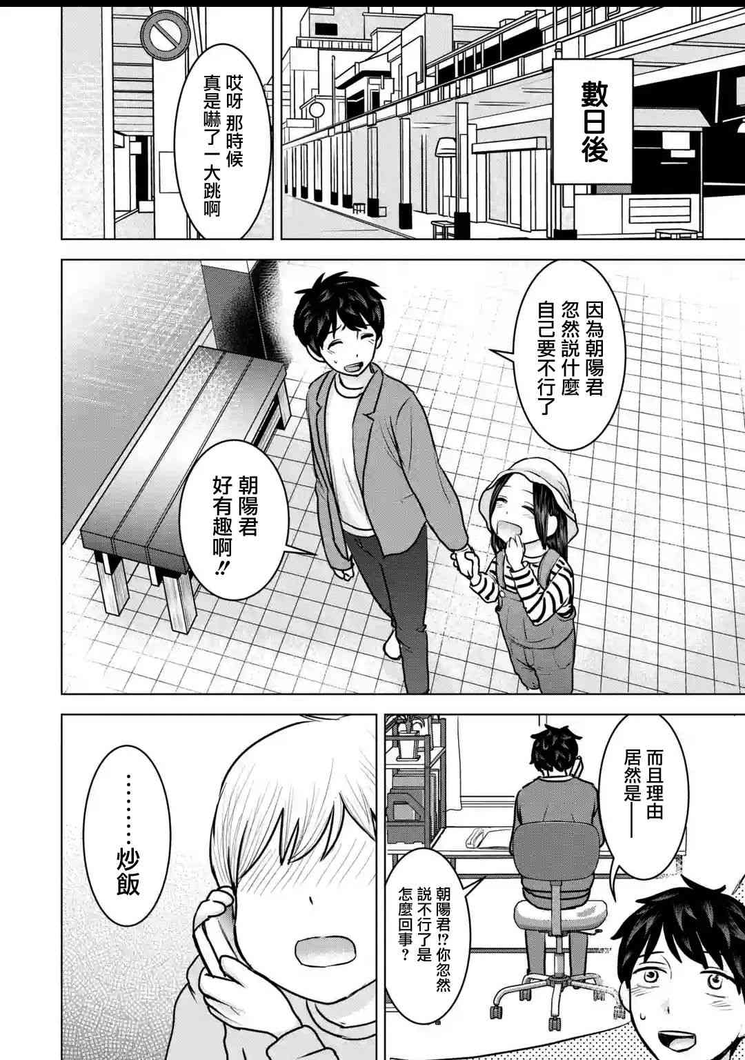 给我您妈21话图