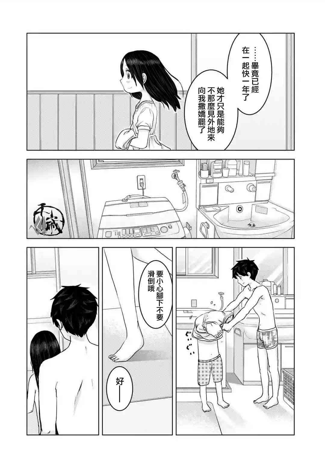 给我您妈25话图