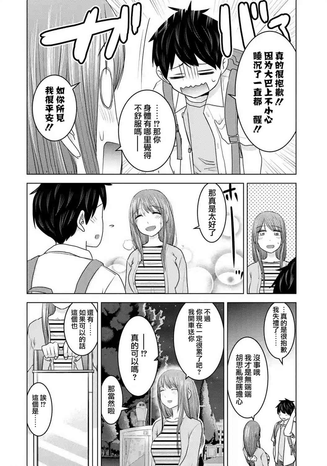 给我您妈27话图