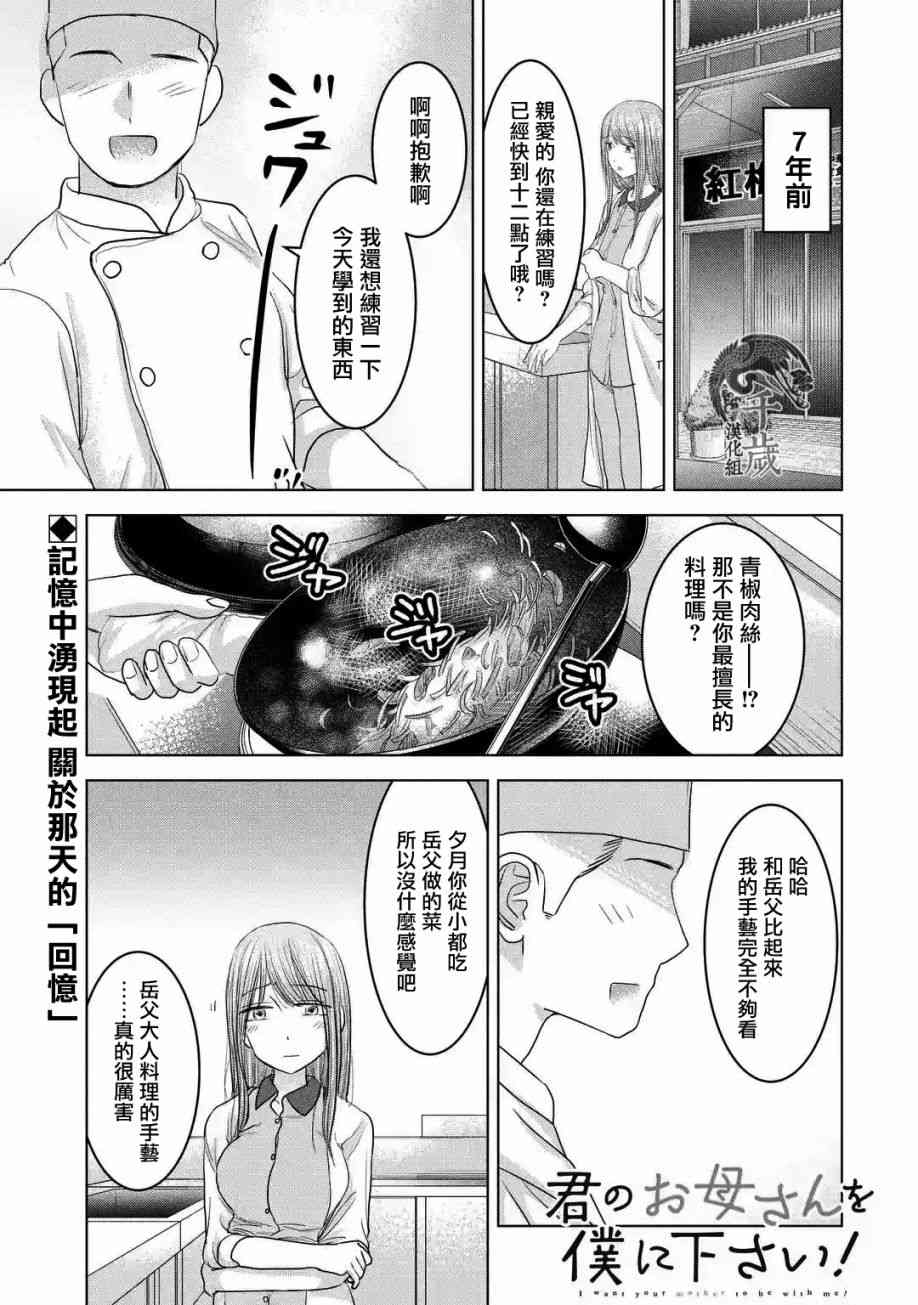 给我您妈32话图