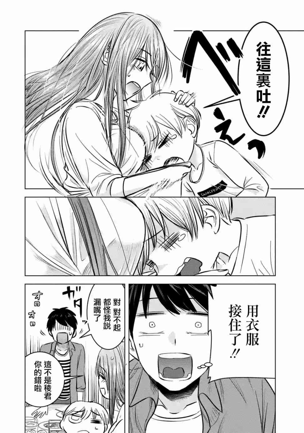 给我您妈5话图