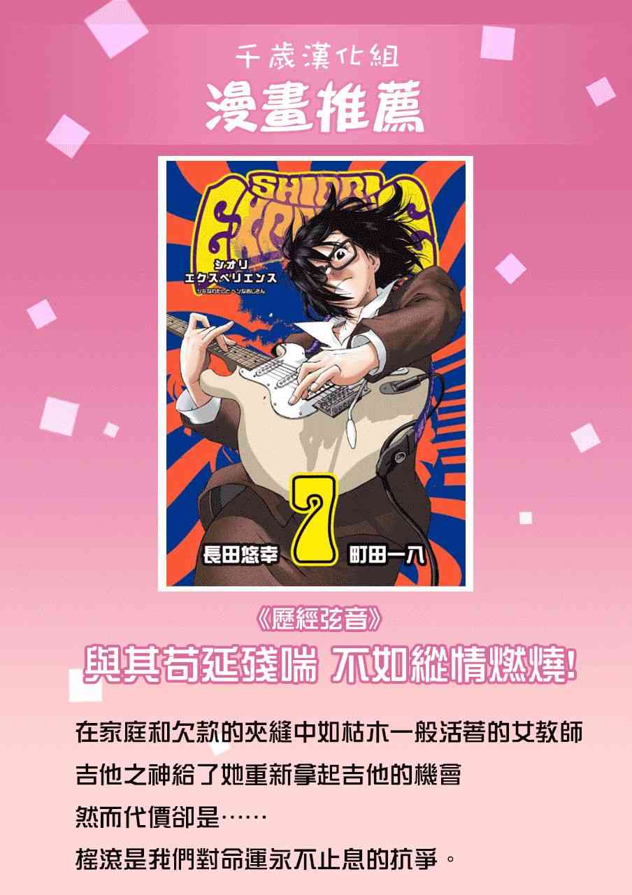 给我您妈5话图