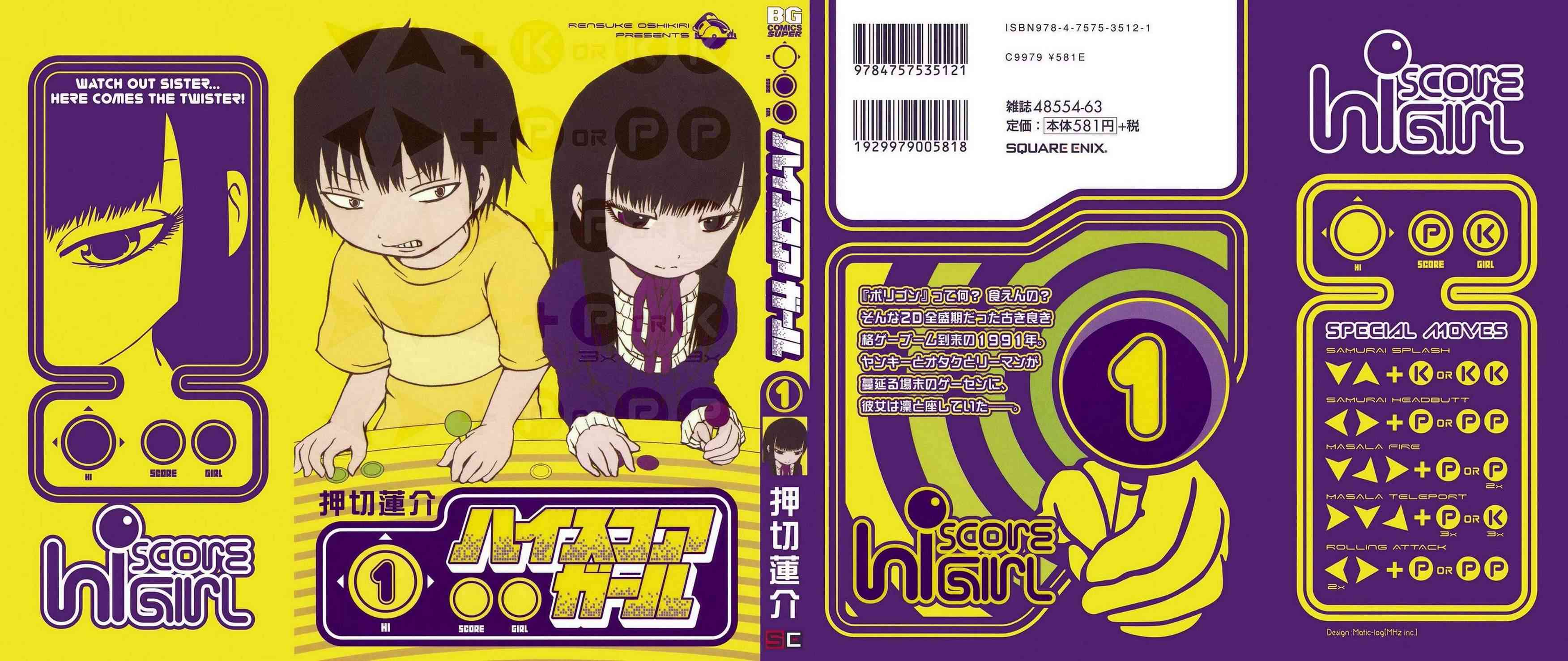 高分少女 1话 第0页