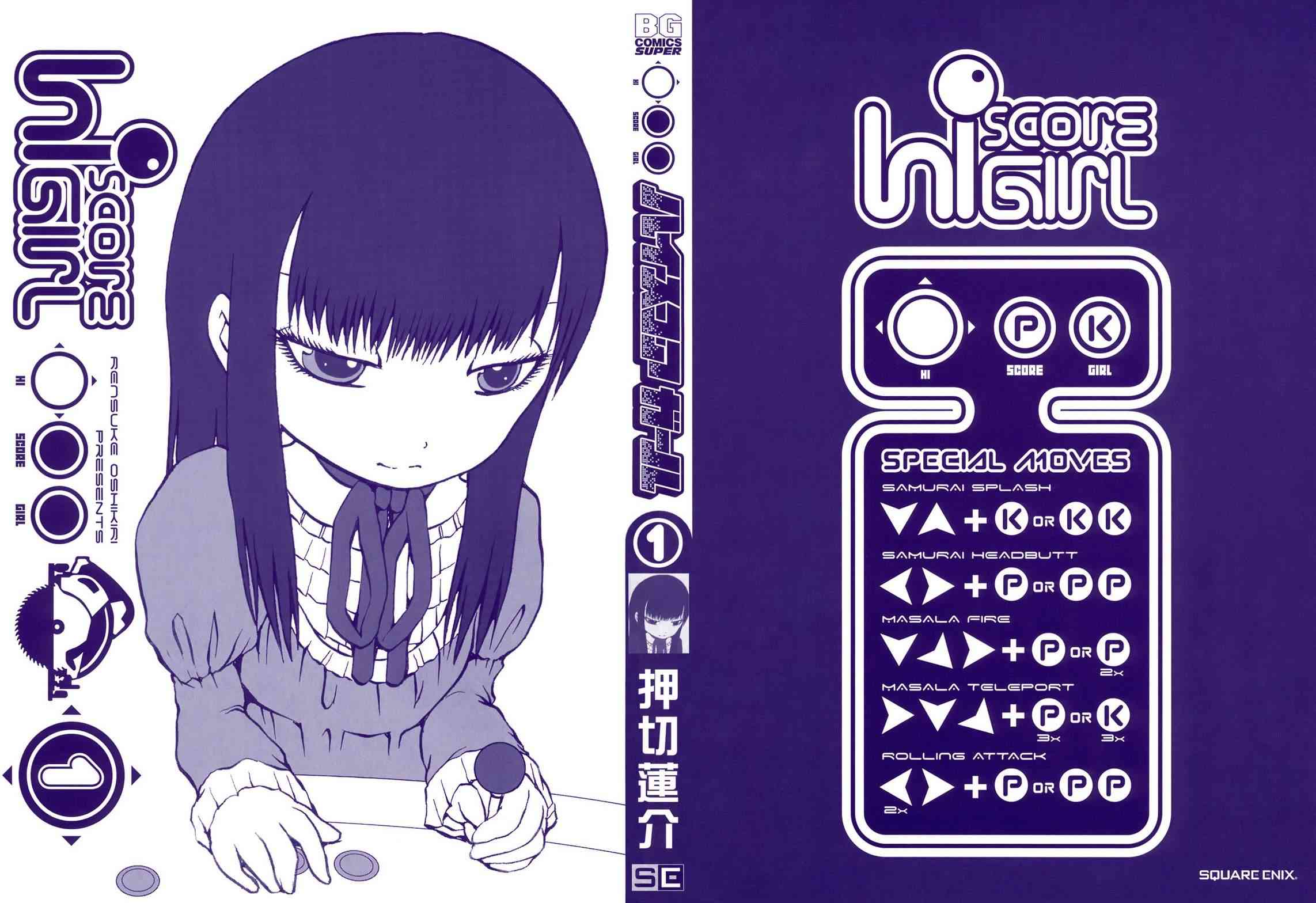 高分少女 1话 第1页