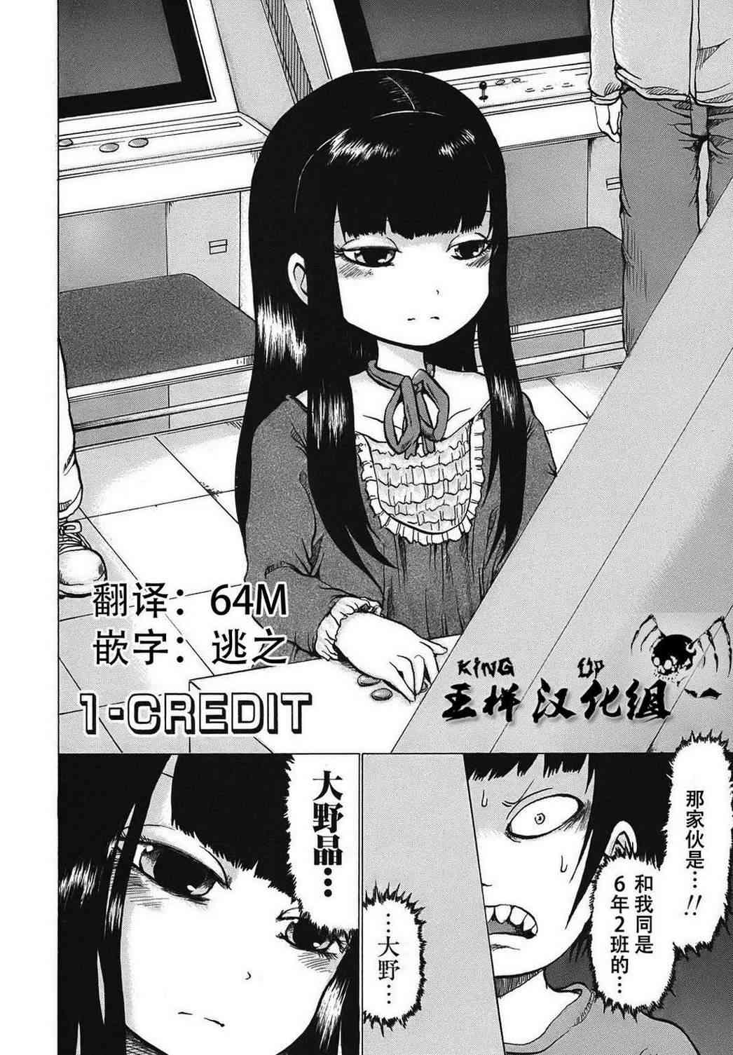 高分少女 1话 第3页