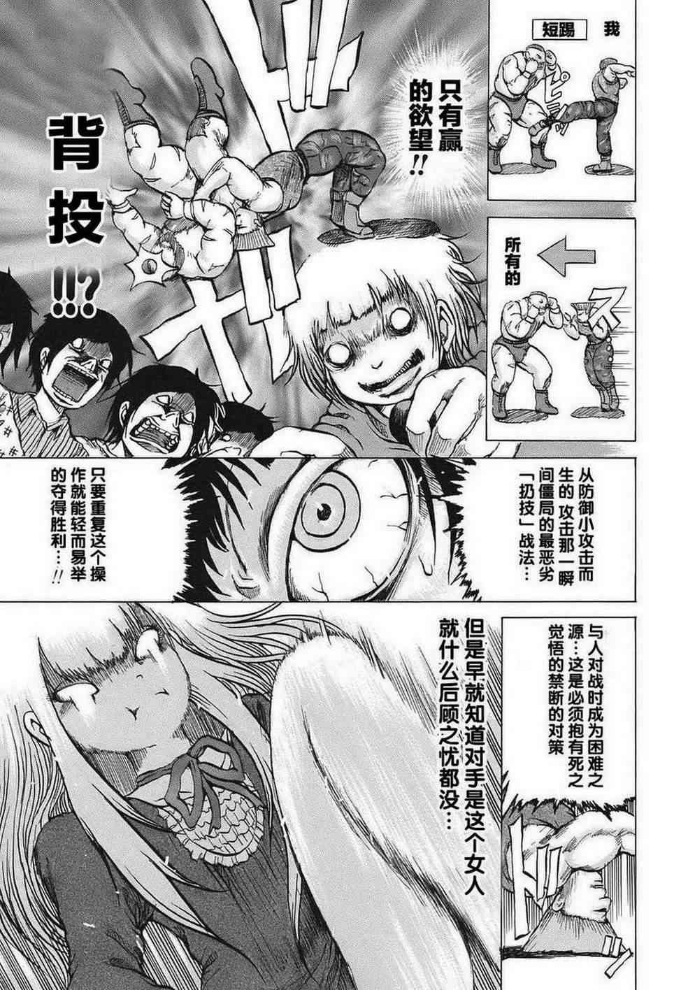 高分少女 1话 第10页