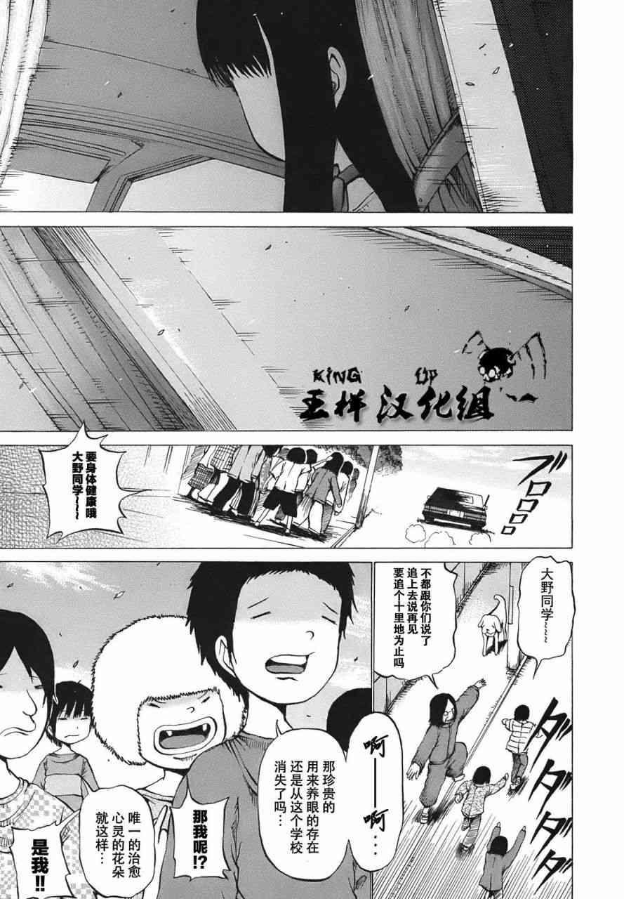 高分少女 9话 第4页