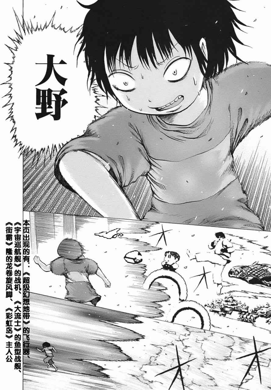 高分少女 9话 第13页