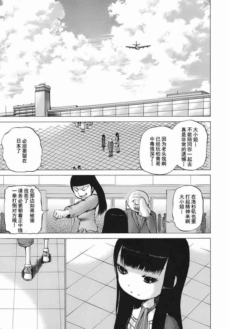 高分少女 9话 第14页