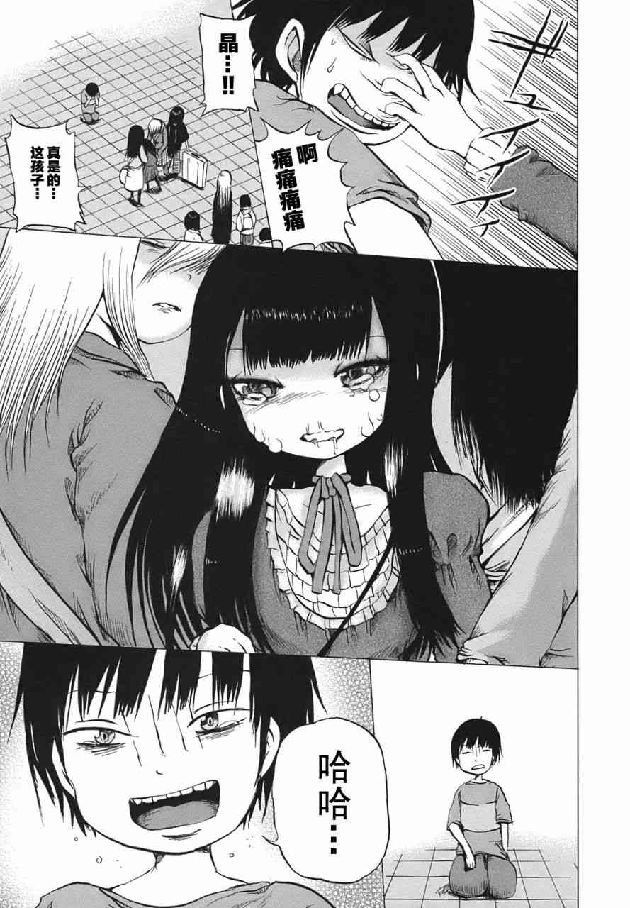 高分少女 9话 第22页