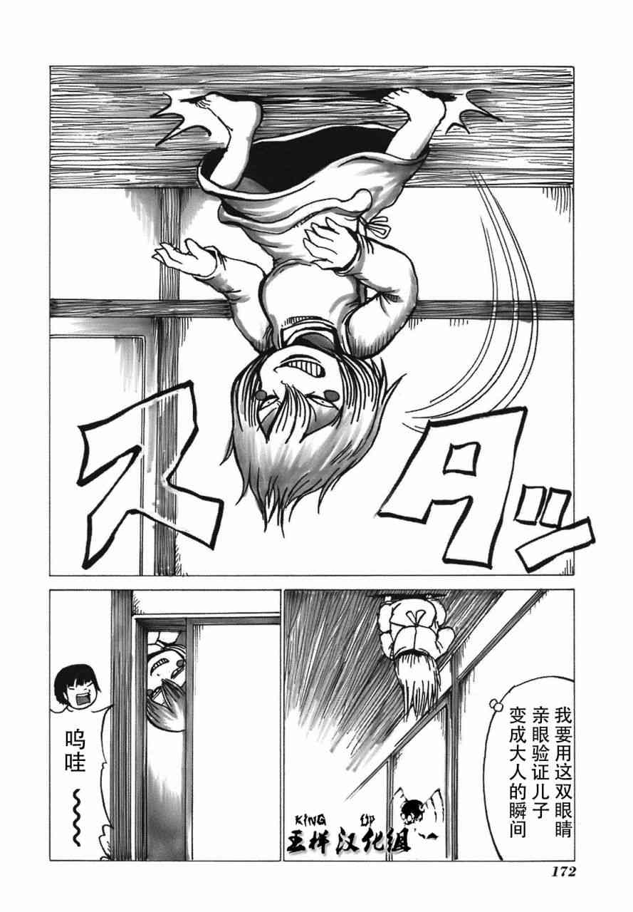 高分少女 第一卷揭秘 第1页