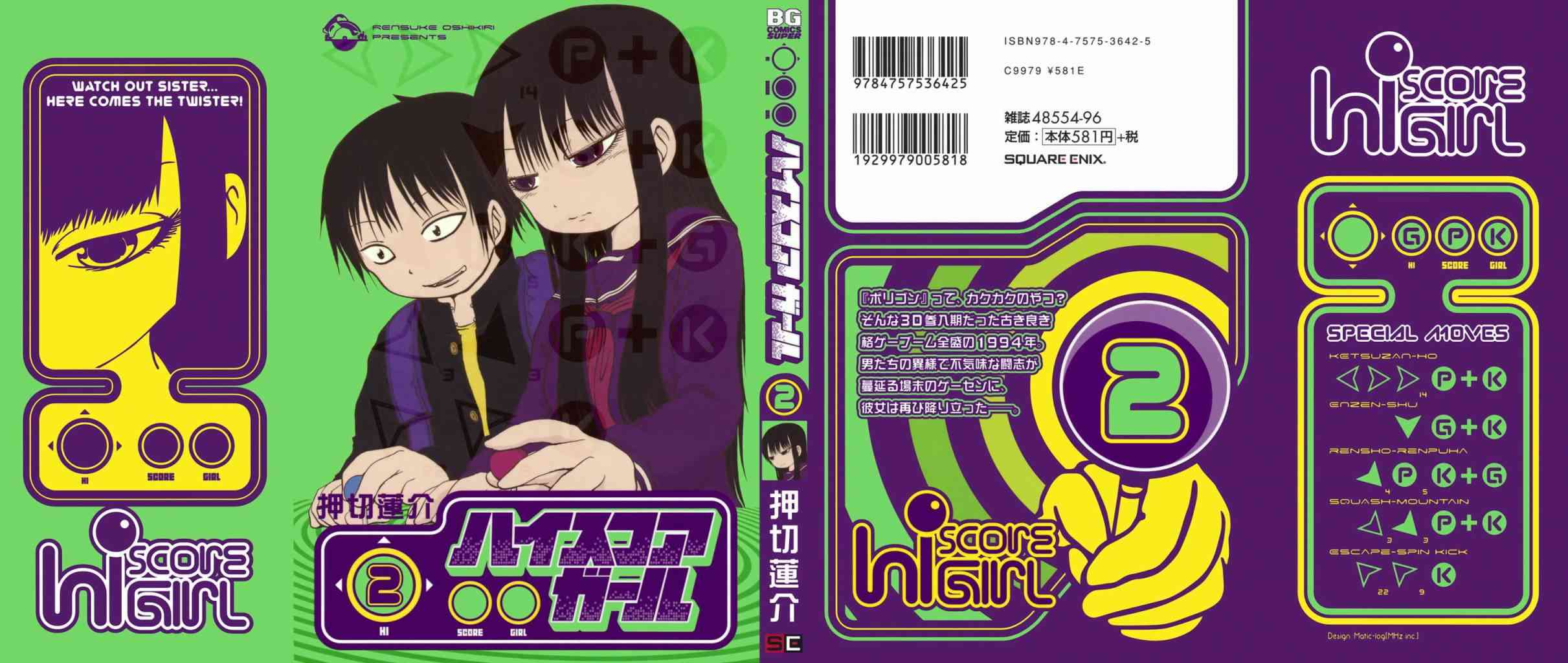 高分少女 10话 第1页