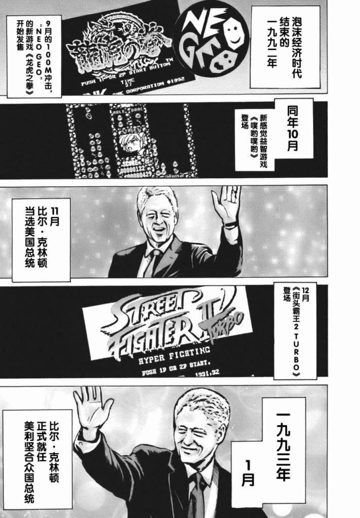 高分少女 10话 第2页