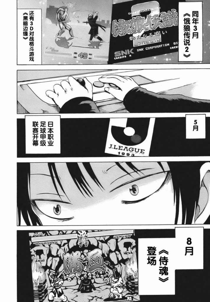高分少女10话图