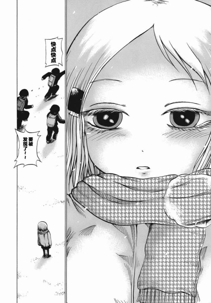 高分少女 10话 第5页