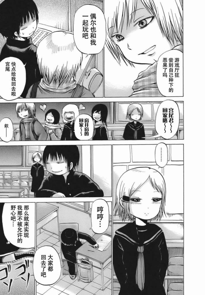 高分少女 10话 第12页