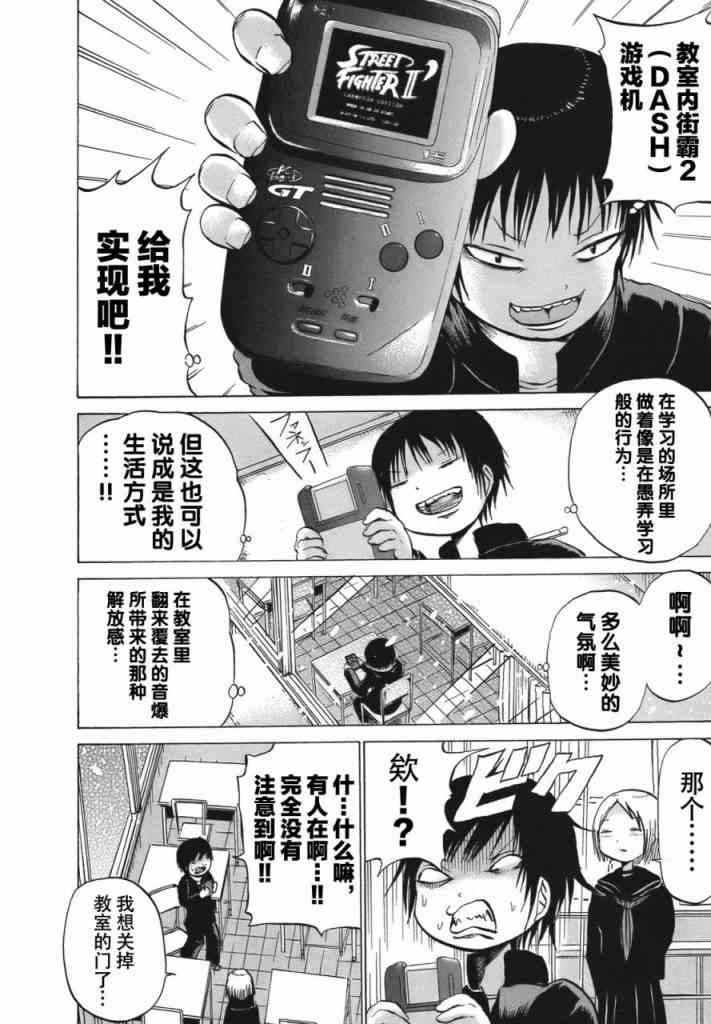 高分少女 10话 第13页