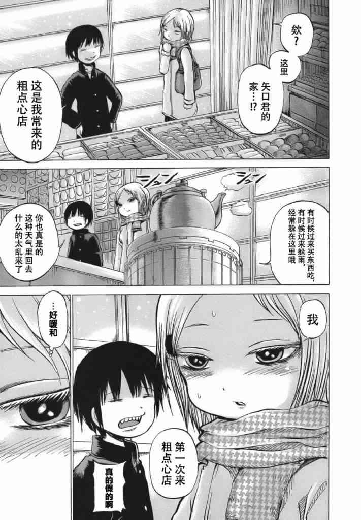 高分少女 10话 第16页