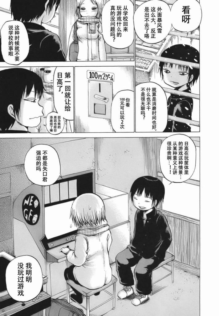 高分少女 10话 第18页