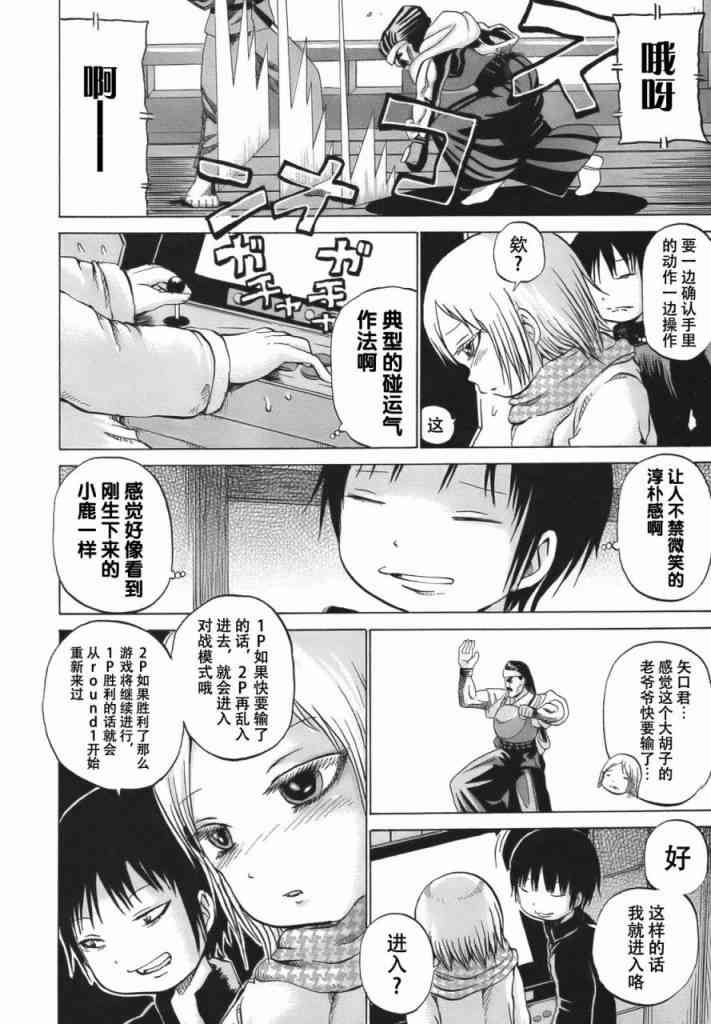 高分少女 10话 第19页