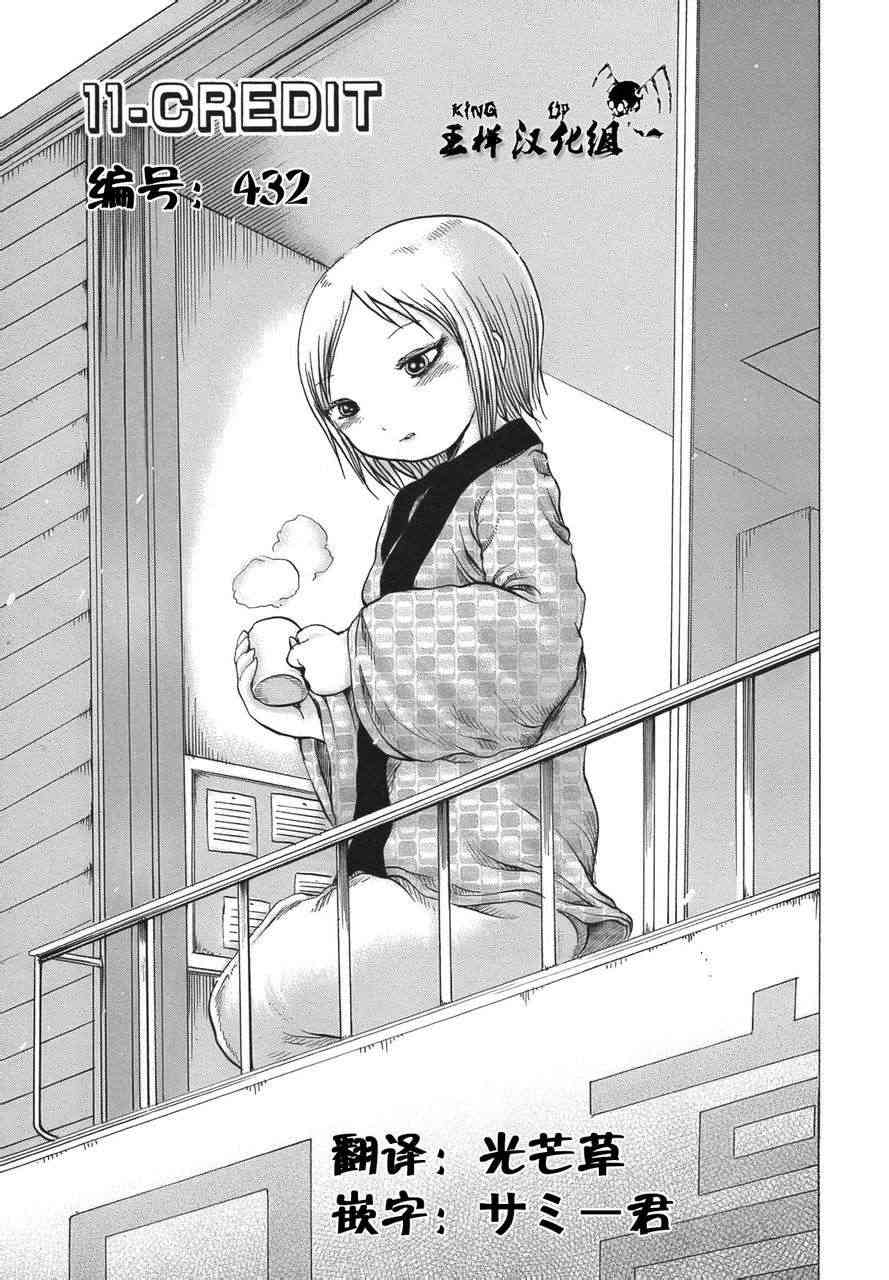 高分少女 11话 第0页