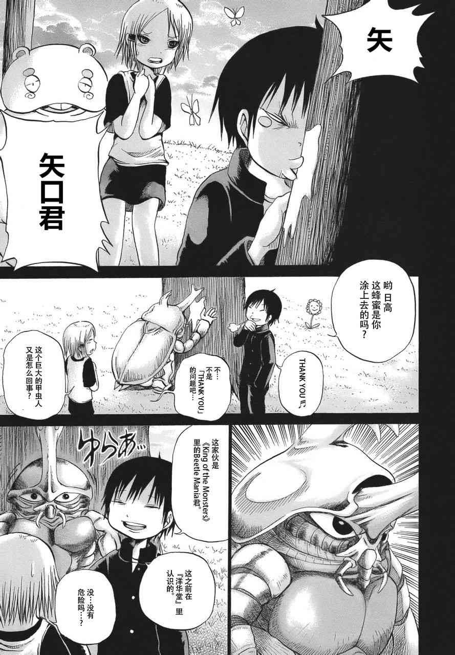 高分少女 11话 第2页