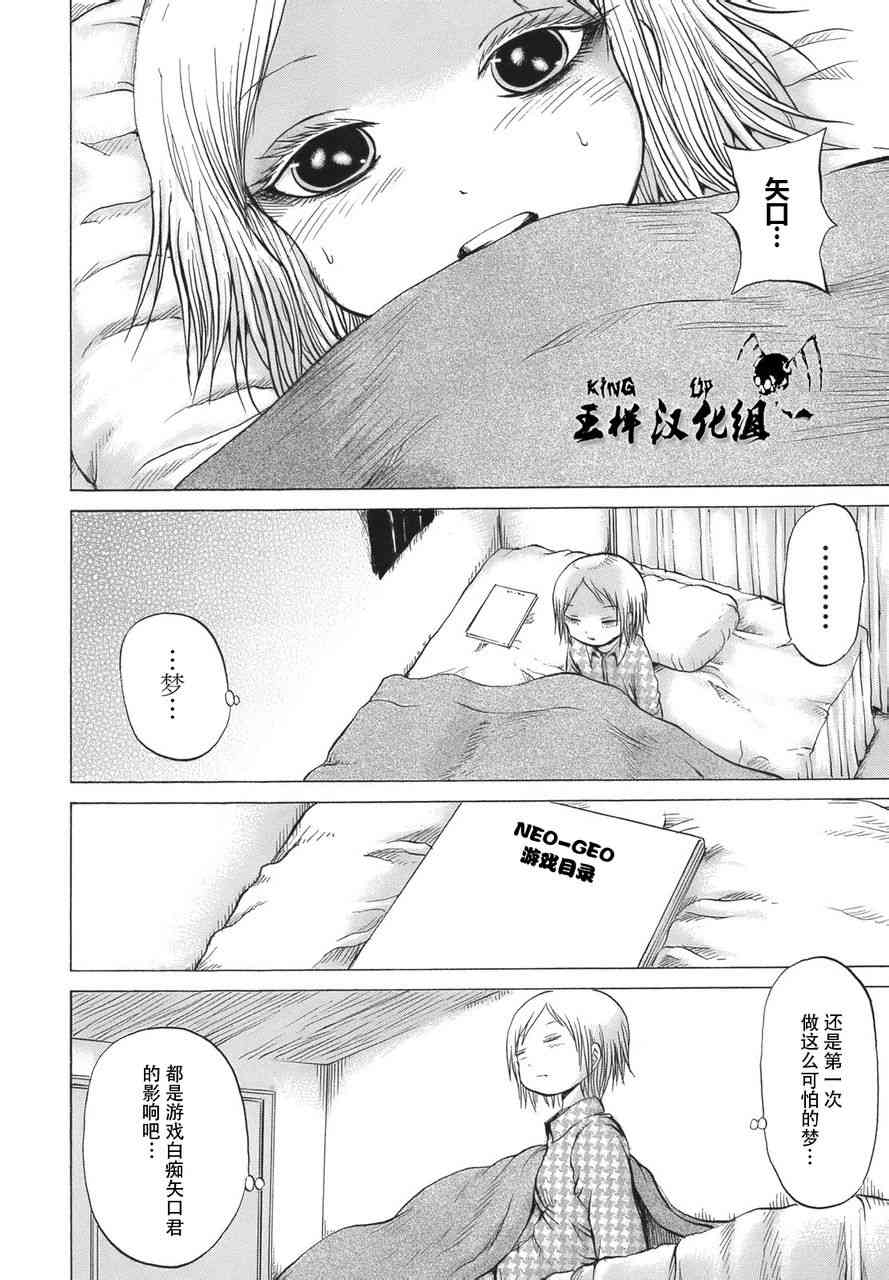 高分少女 11话 第5页