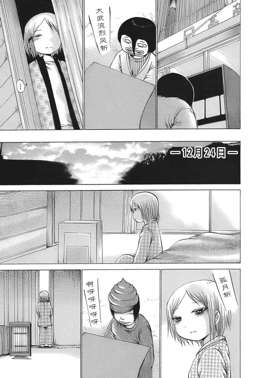 高分少女11话图