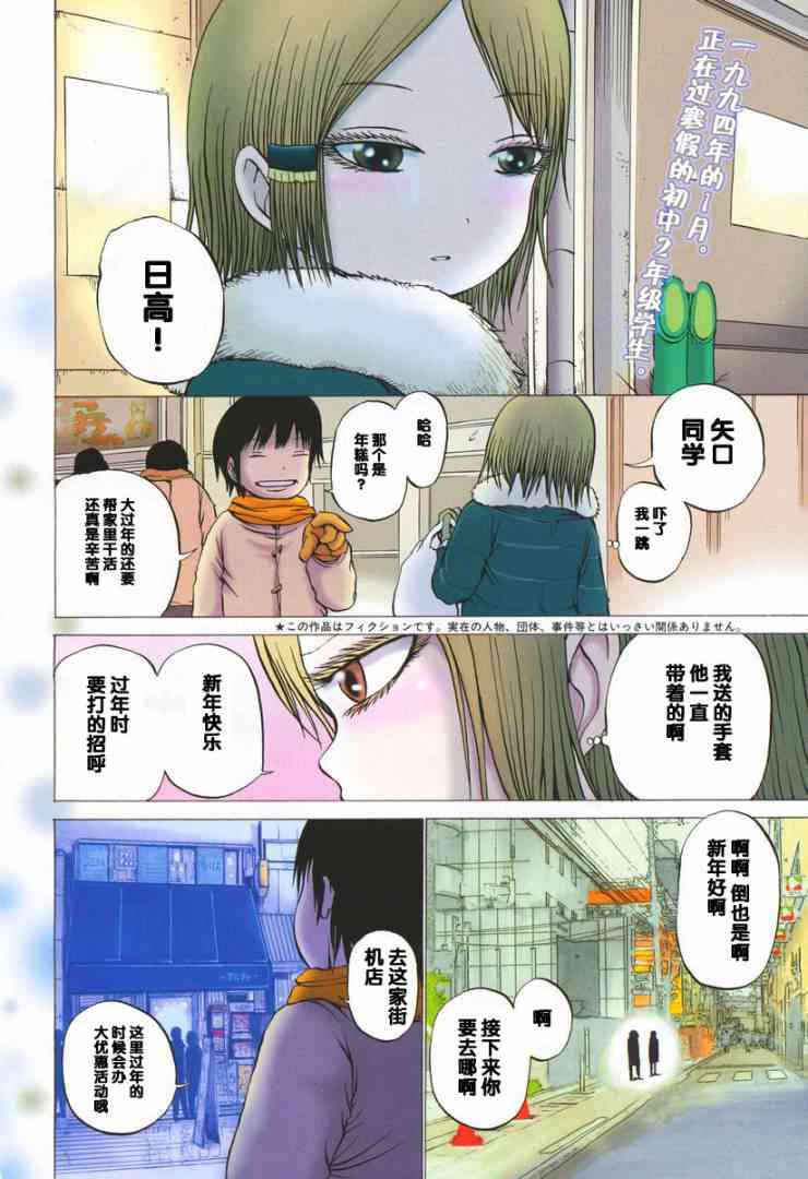 高分少女 12话 第1页