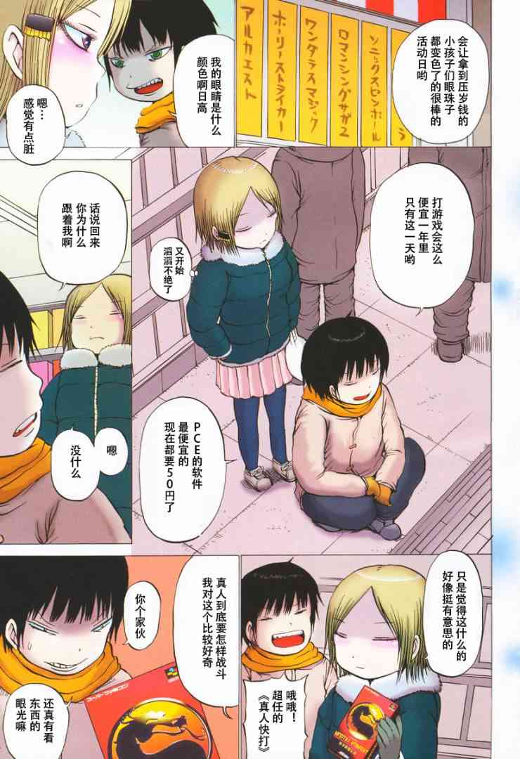 高分少女 12话 第2页