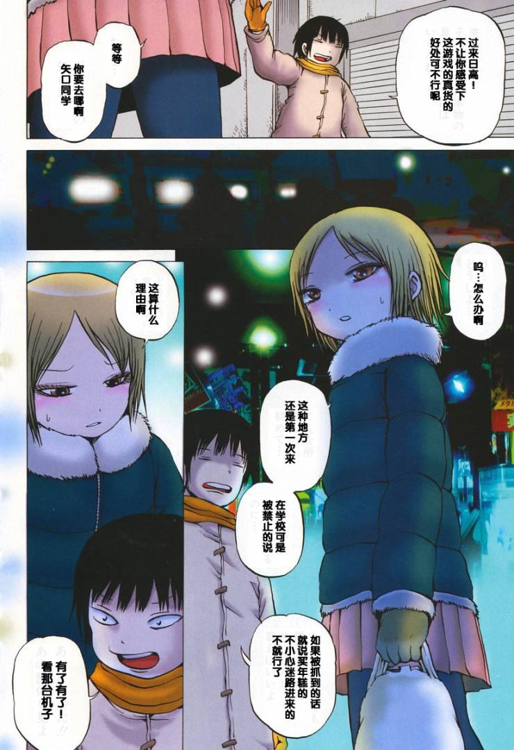 高分少女 12话 第3页