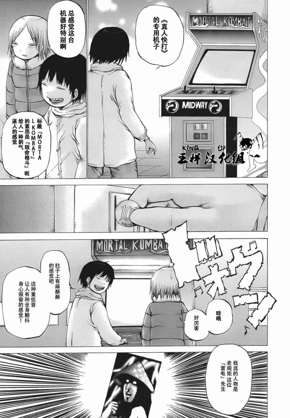 高分少女 12话 第4页