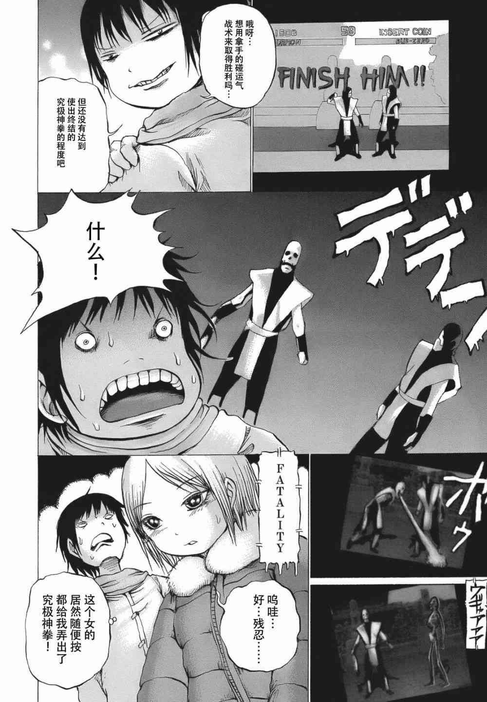 高分少女 12话 第7页