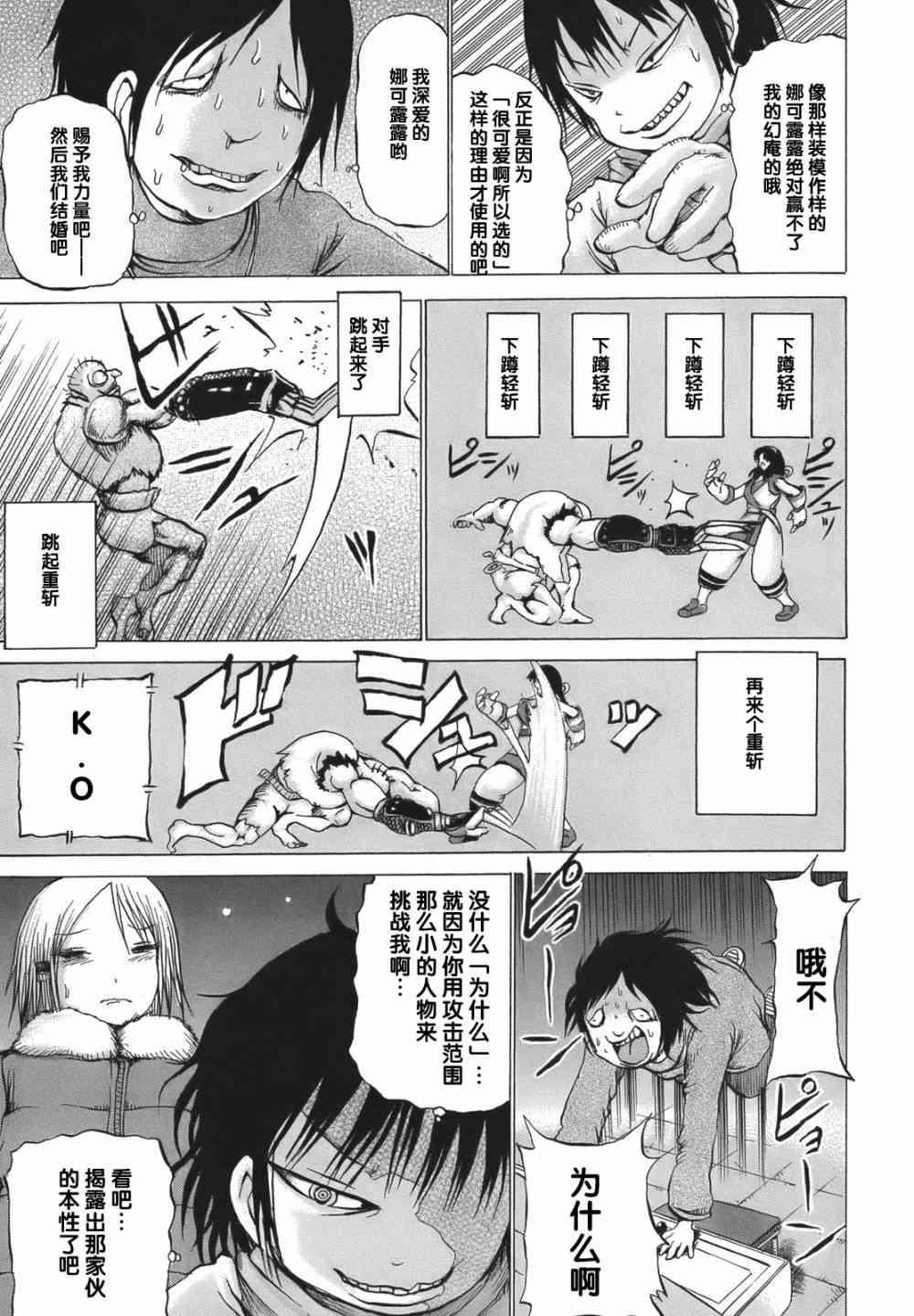 高分少女 12话 第10页