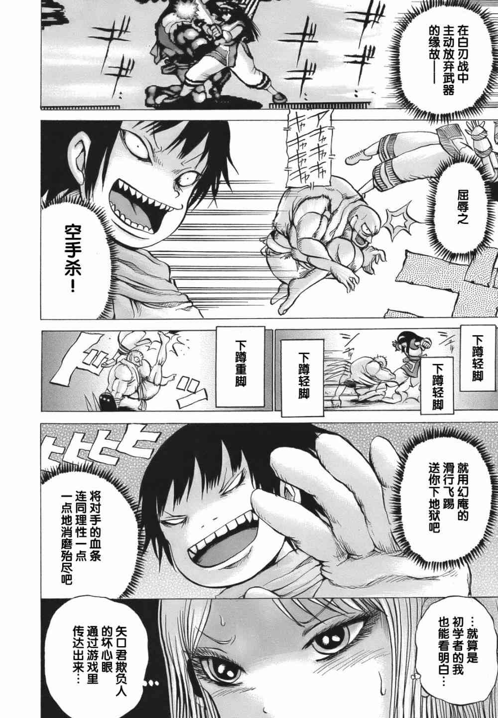 高分少女 12话 第11页