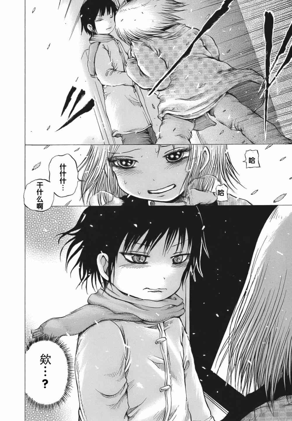 高分少女 12话 第20页