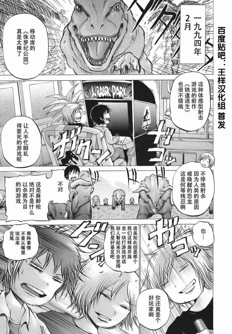 高分少女 13话 第0页