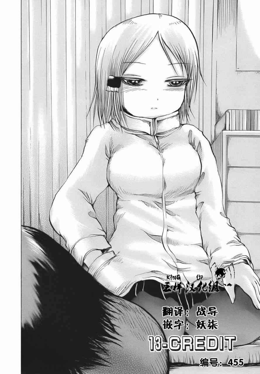 高分少女 13话 第1页