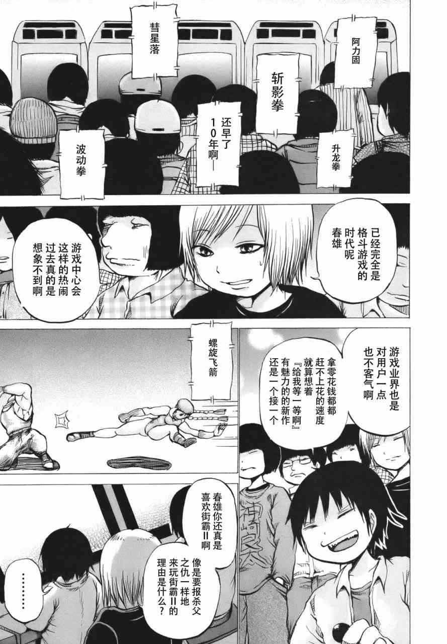 高分少女 13话 第2页