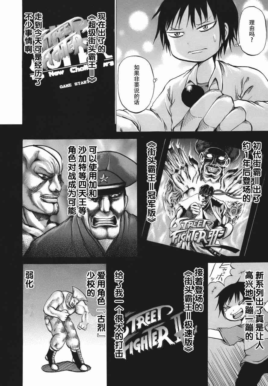 高分少女 13话 第3页