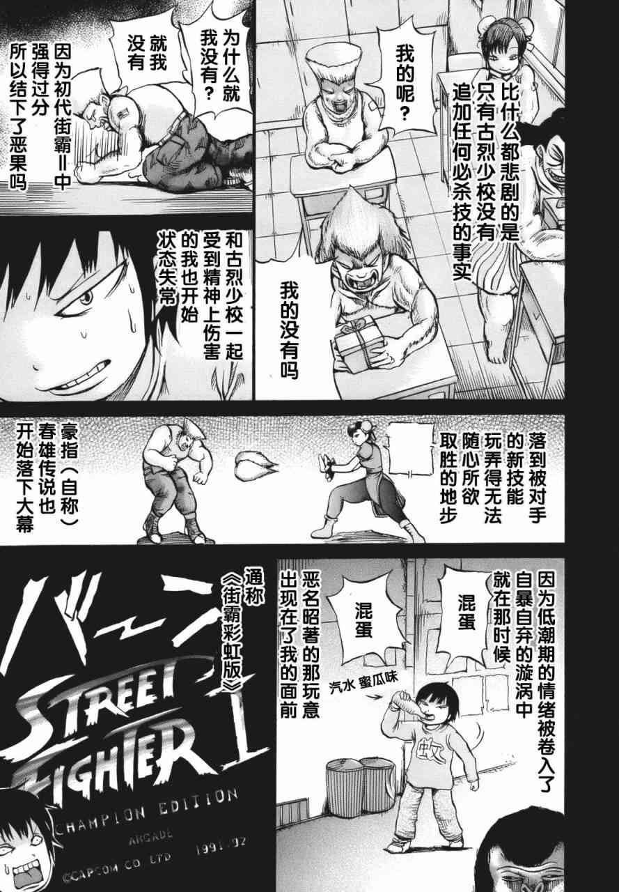 高分少女 13话 第4页