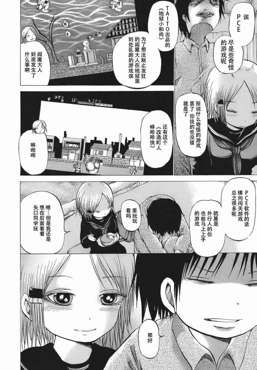 高分少女 13话 第15页